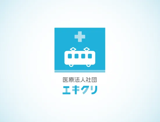医療法人社団エキクリ